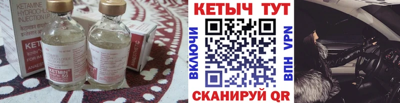 закладки  Петровск  Кетамин VHQ 