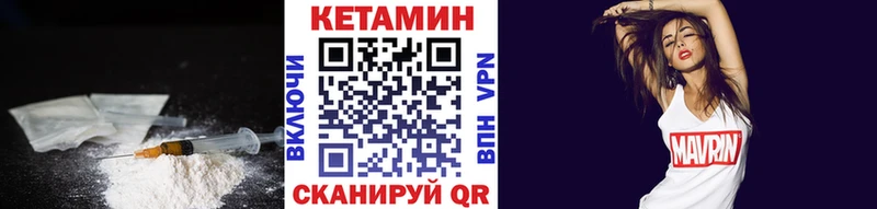 КЕТАМИН ketamine Петровск