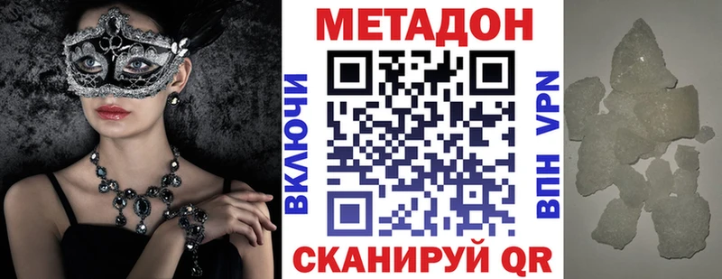 Метадон белоснежный  Петровск 